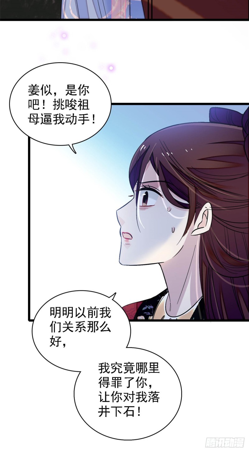 第129话 这副哑药，好喝吗？33