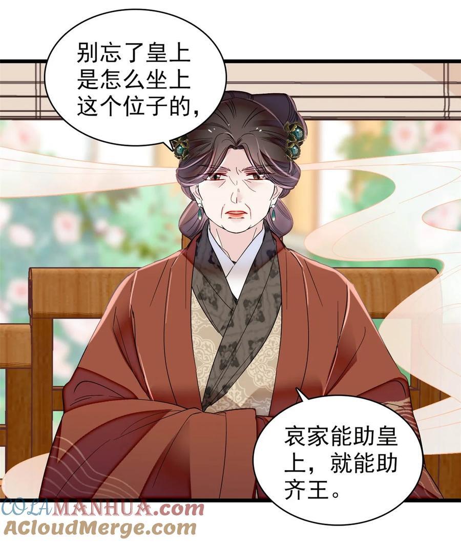 343 取福清的性命？24