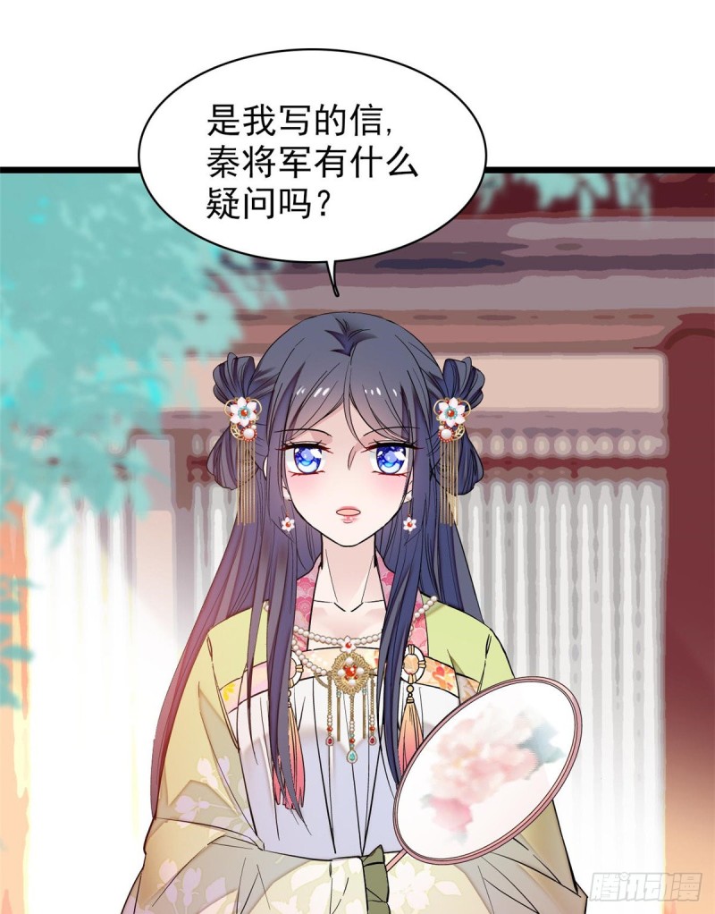 第57话 你愿不愿意嫁给我？52