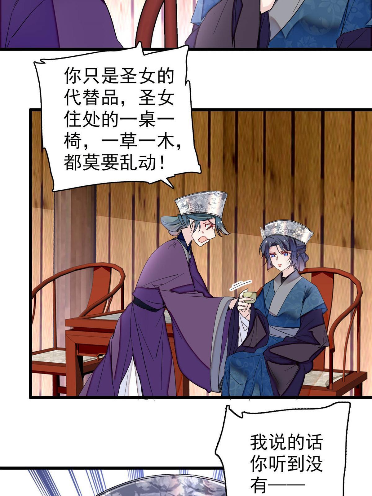 第287话 反客为主40