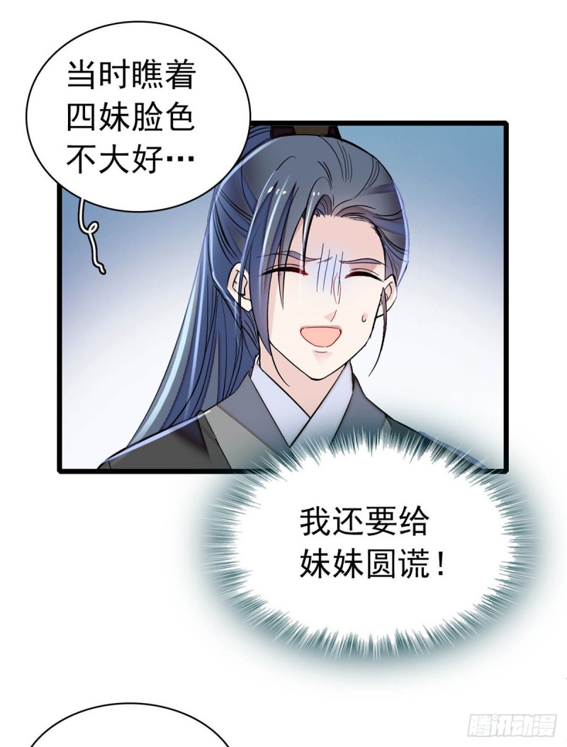 第167话 以后我们是一家三口37