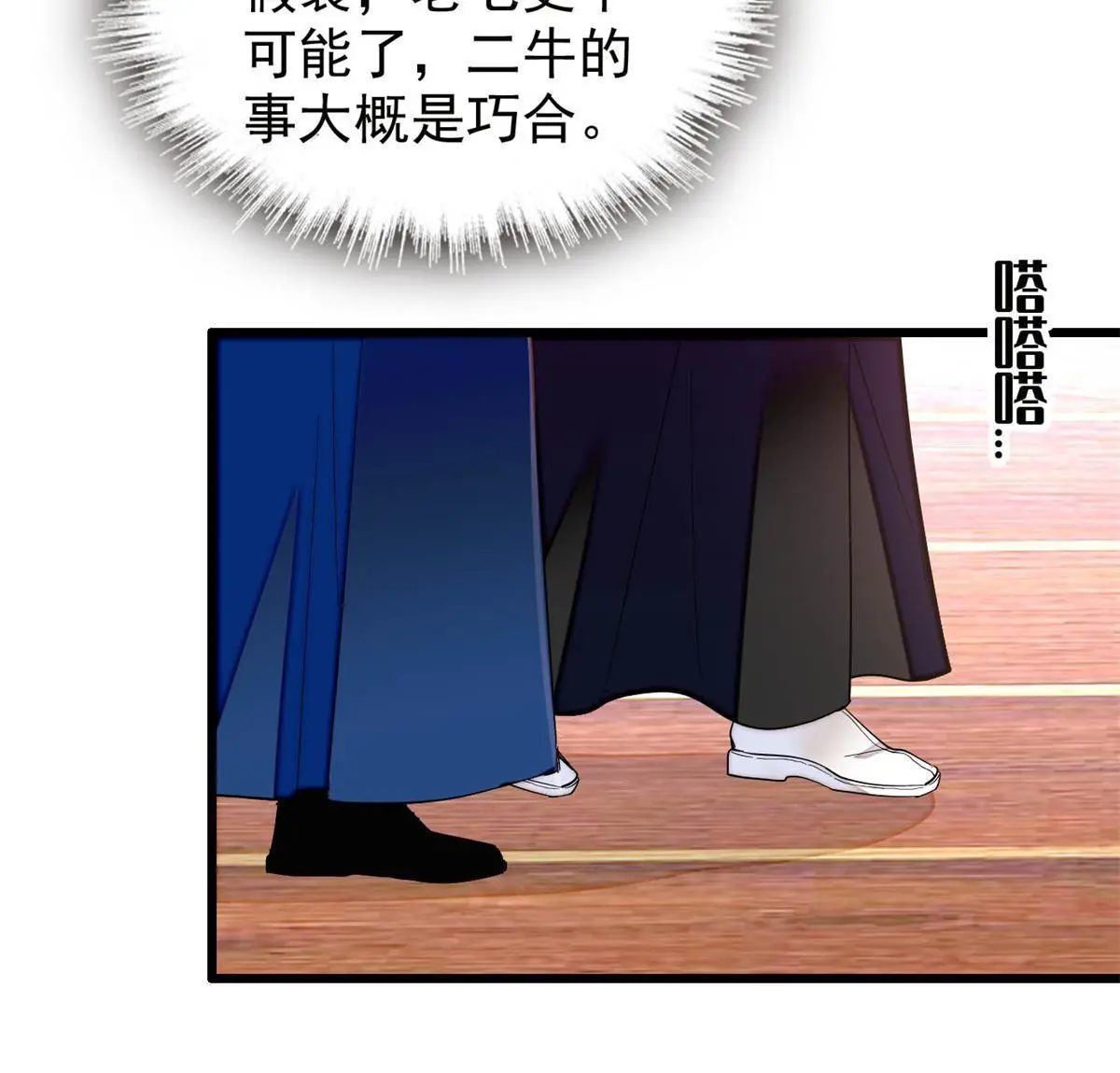 第248话 你是我唯一的心上人13