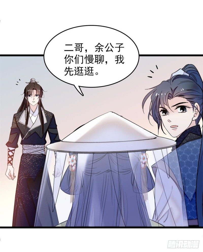 第58话 不干人事余公子32