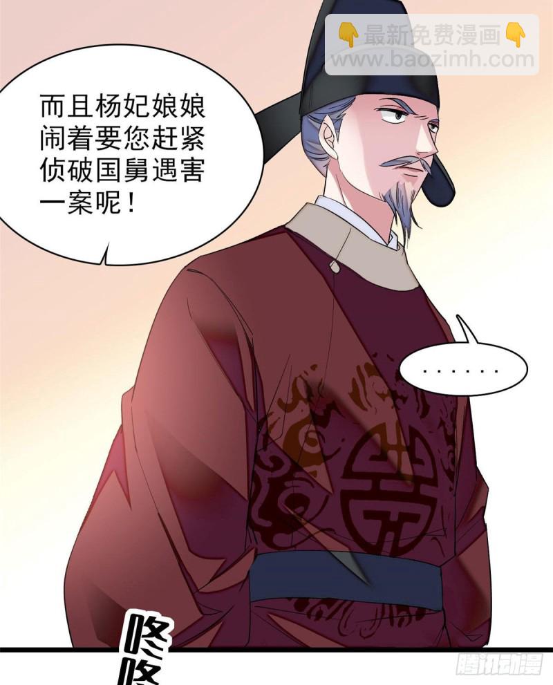 第72话天凉了，让长兴侯伏法吧45