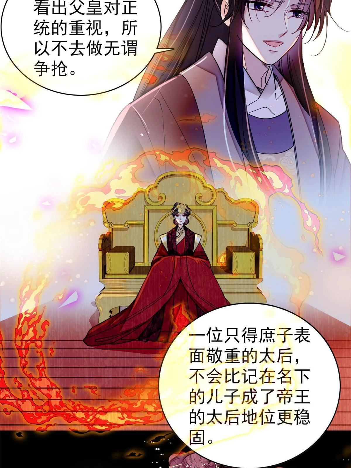 第313话 我决定当上太子！27