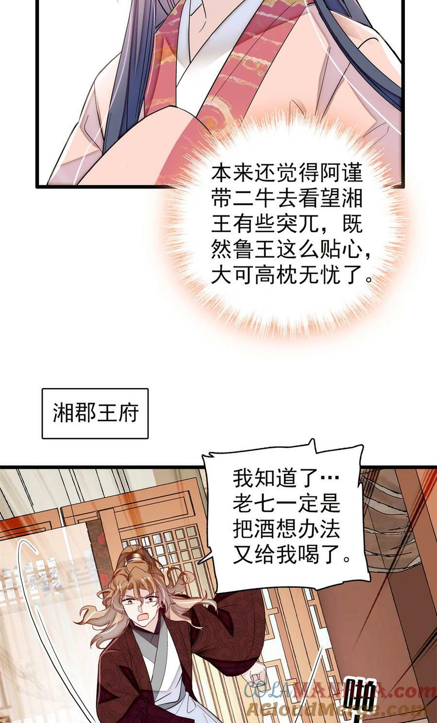 329 去看老八的笑话吧26