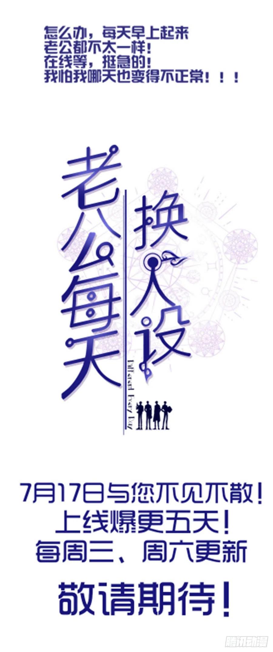 第147话 来砸场子？43