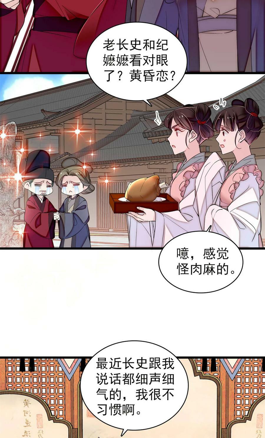 329 去看老八的笑话吧5