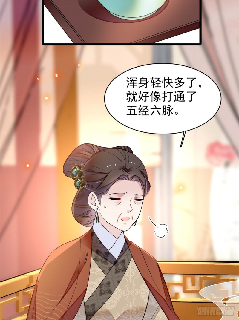 第133话 要和崔明月做妯娌了2
