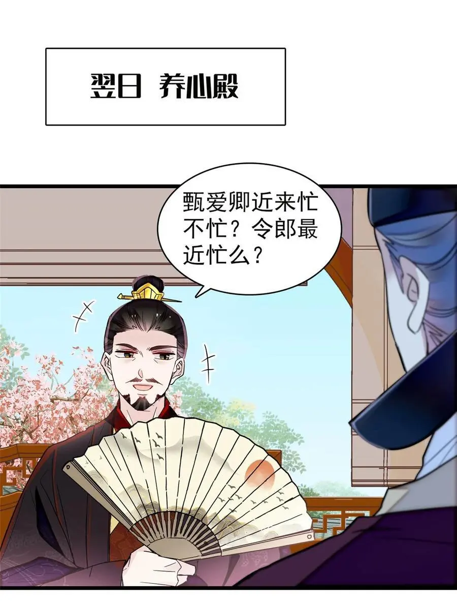 361 我怀疑太后是假的5