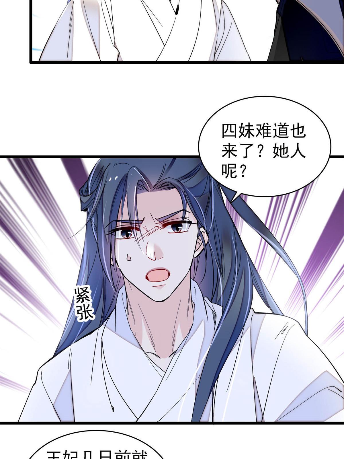 第291话 一定要把燕王妃留下20