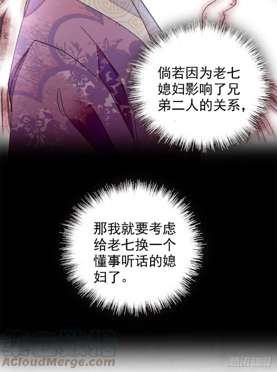 第186话 怒怼长公主！15