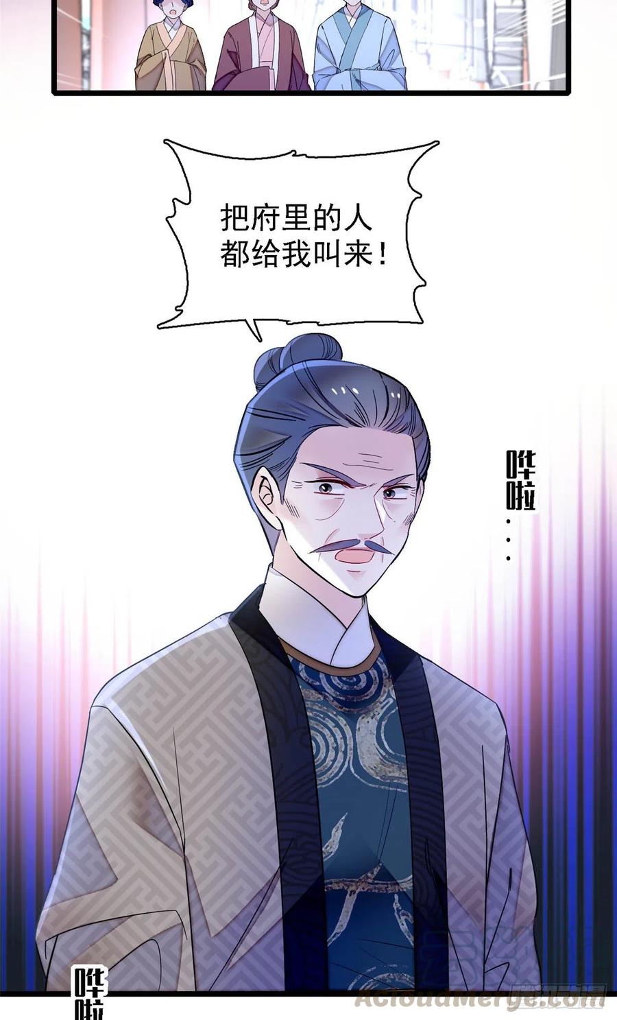 第160话 是谁下的蛊？2