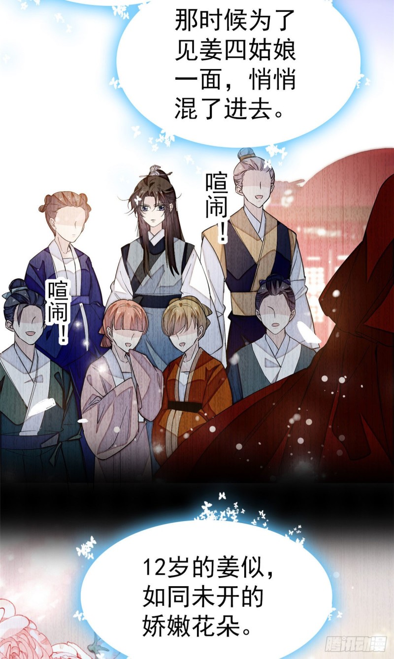 第51话 空气中充满春天的味道32