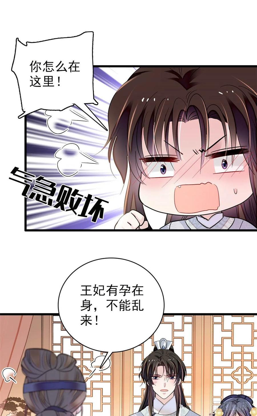 第211话 有身孕也是可以的13