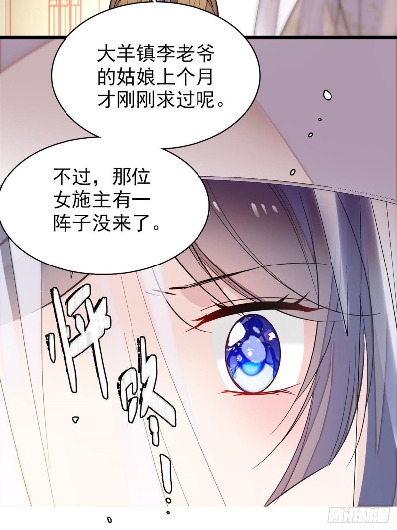 第58话 不干人事余公子52