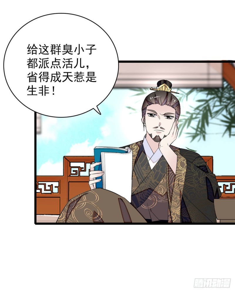 第89话 人是我推的4