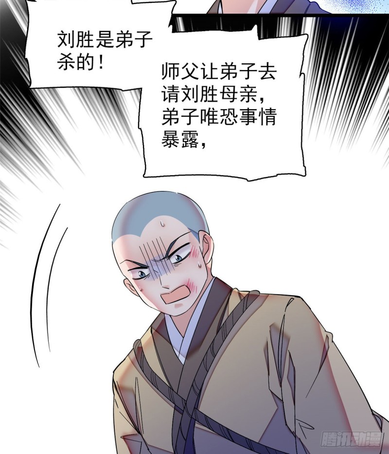 第66话 名侦探姜似10