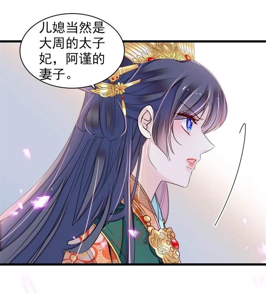 385 当然是你的太子妃9