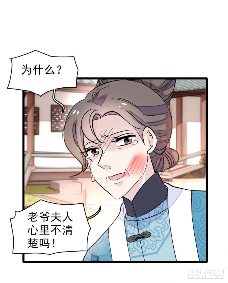 第90话 所以我是输给了肉骨头11