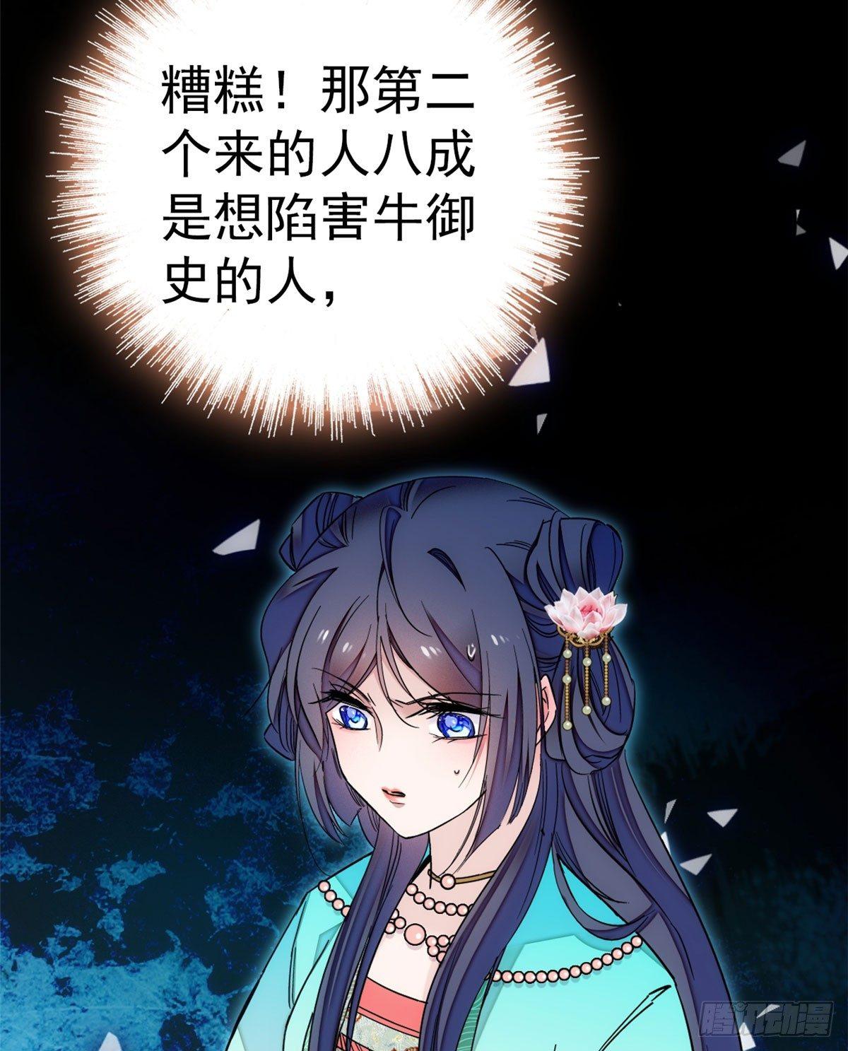 第09话 他真的叫余七？！44