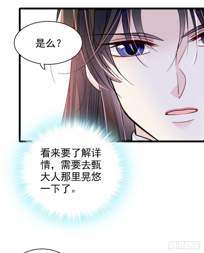 第182话 齐王的阴谋16