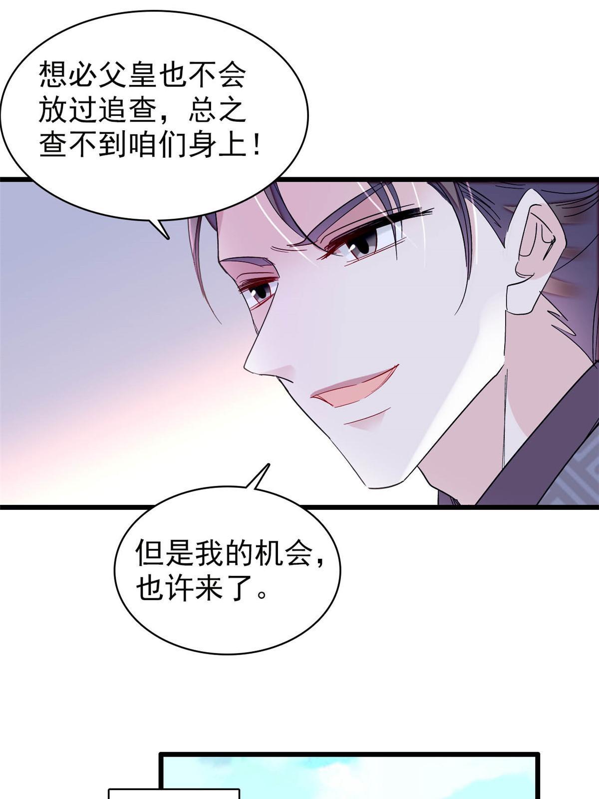 第259话 我的机会来了！34