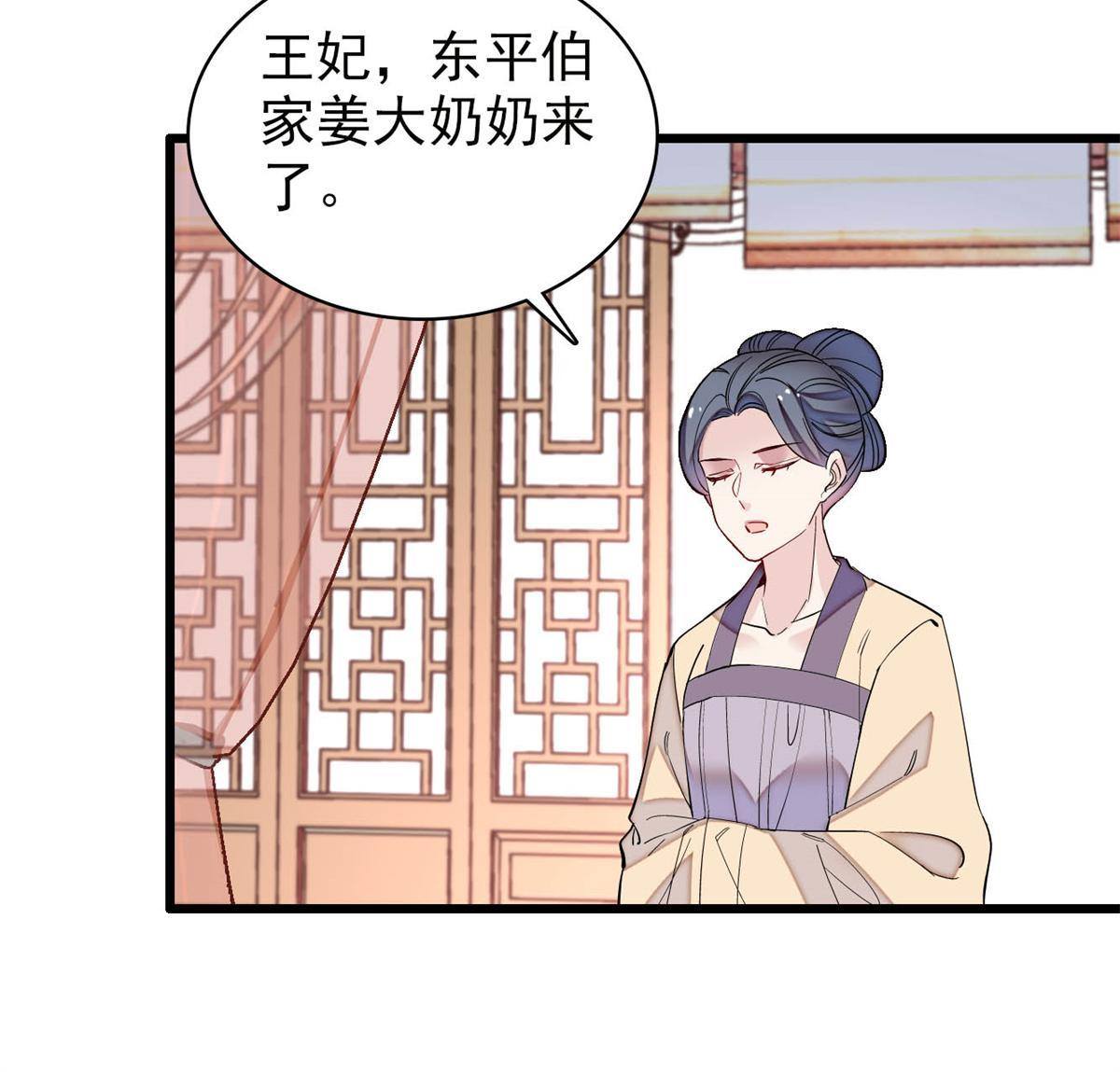 第241话 太子被抓！53