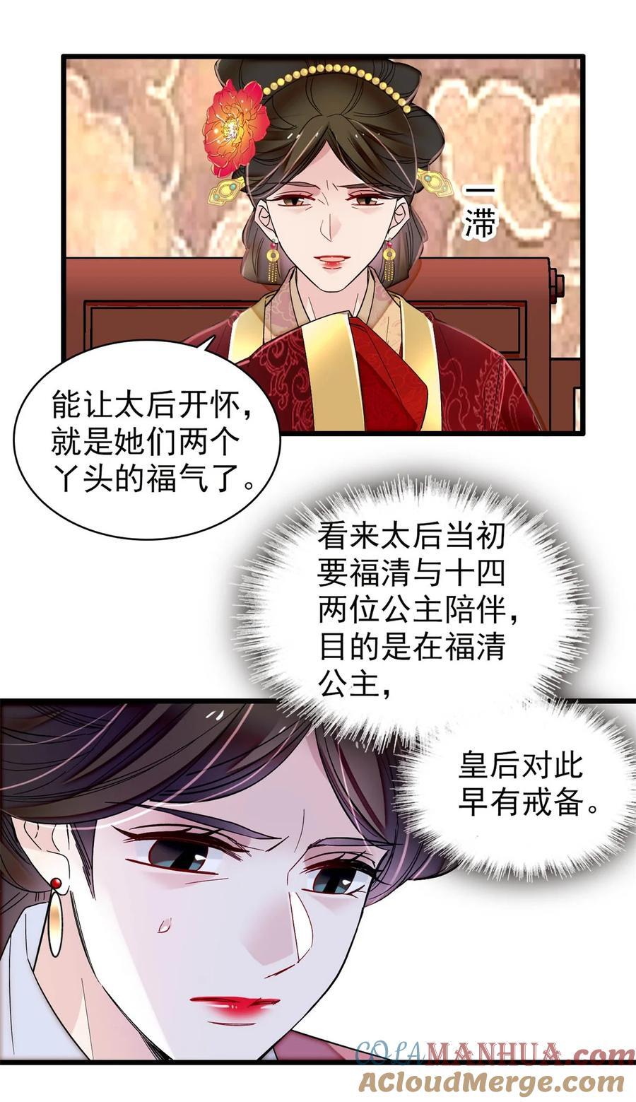 343 取福清的性命？30