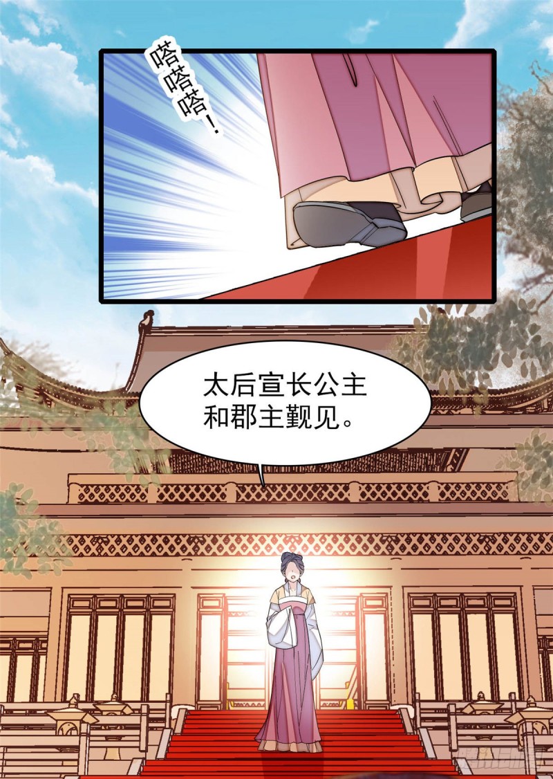 第132话 有人针对燕王？44