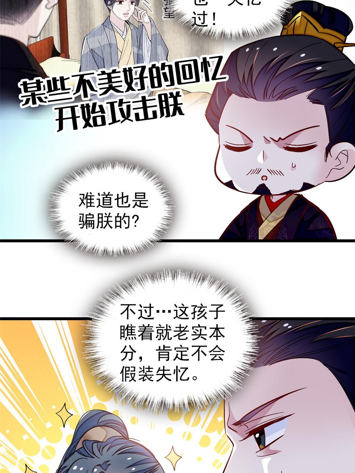 第303话 死而复生的人要多看两眼27