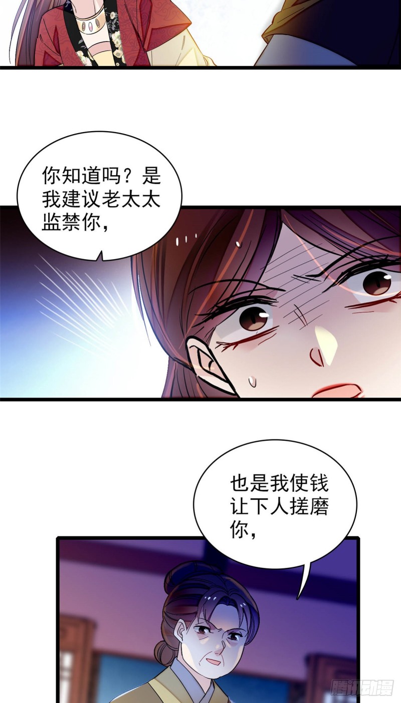 第130话 阿似和阿瑾真是般配5