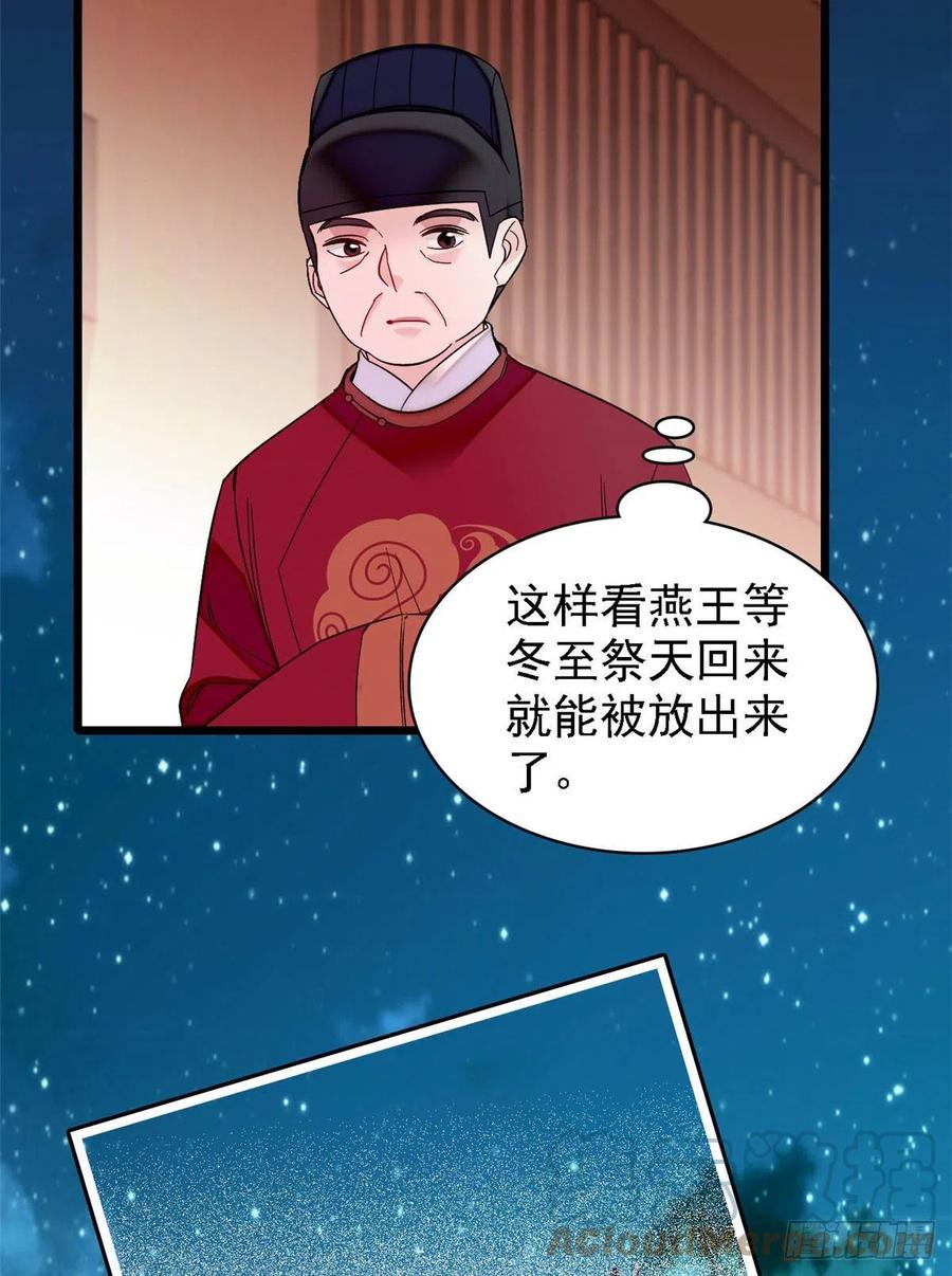 第175话 要变天了18