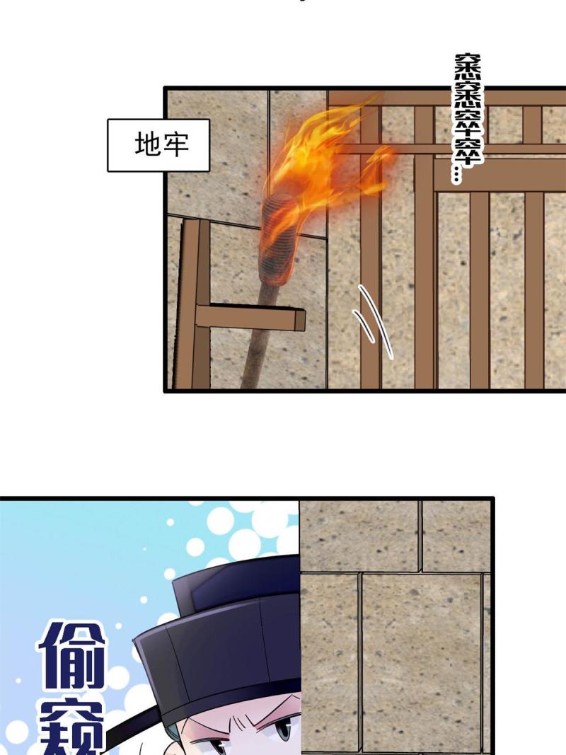 第243话 叫太子滚过来！3