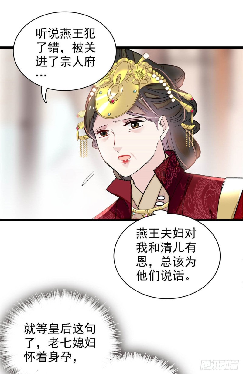 第174话我与阿似生一个就好！44