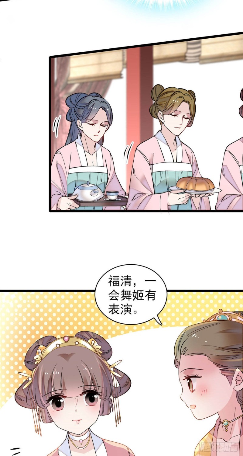 第143话 公主中毒35