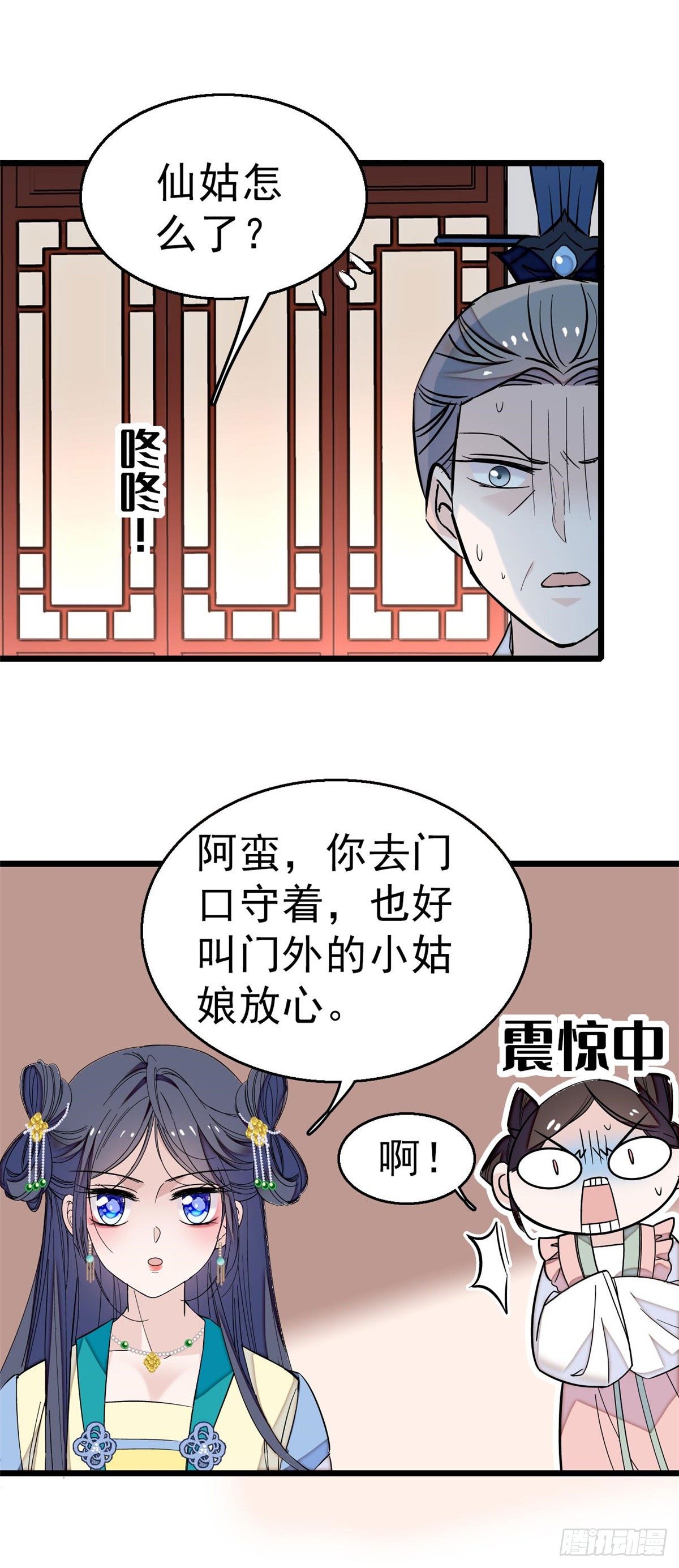 第30话 刘仙姑的秘密41
