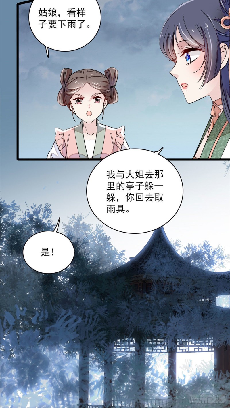 第100话 乌苗圣女21