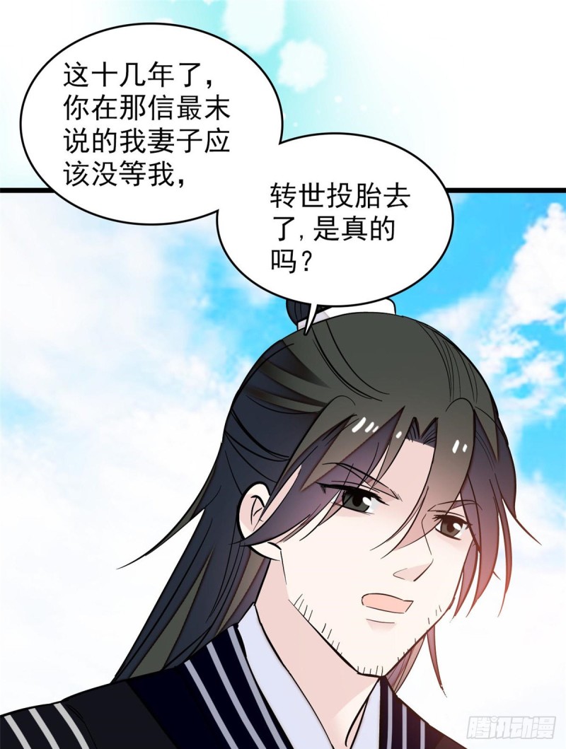 第57话 你愿不愿意嫁给我？56