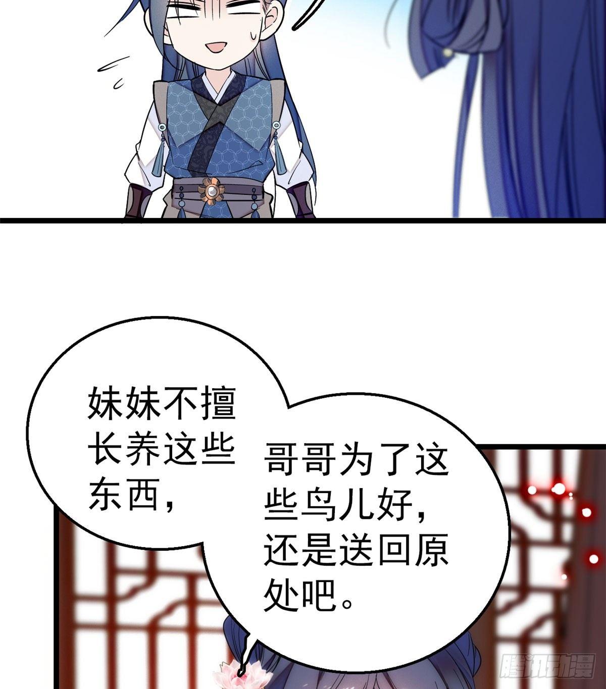 第14话 二姐的阴谋46