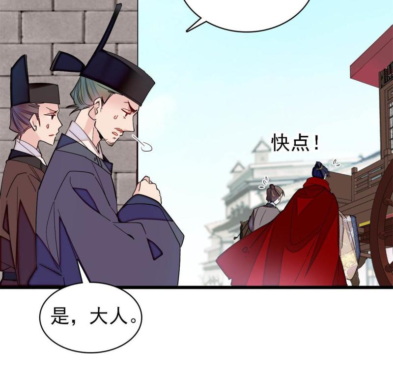第243话 叫太子滚过来！9
