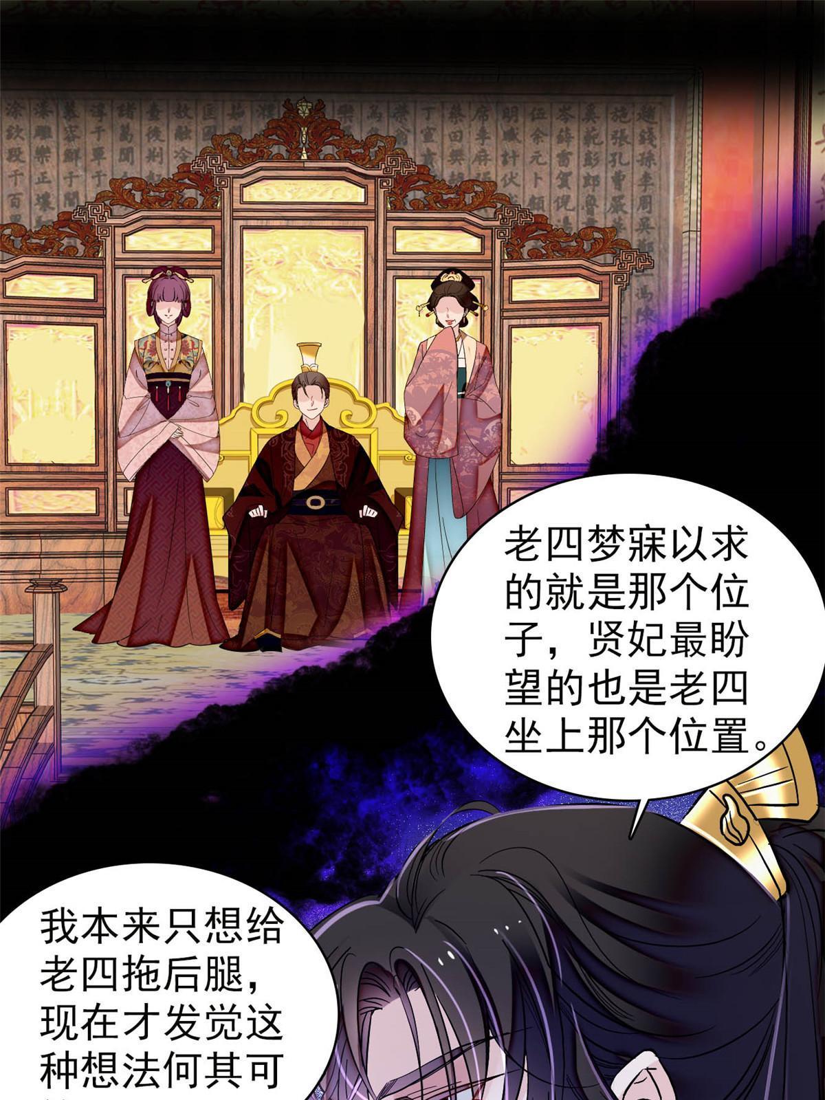 第306话 我要坐上那个位子！10