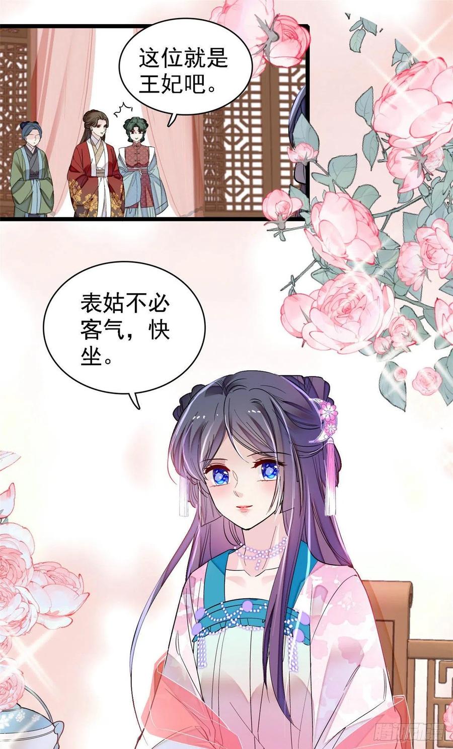 第170话 想当我小妈？没门31