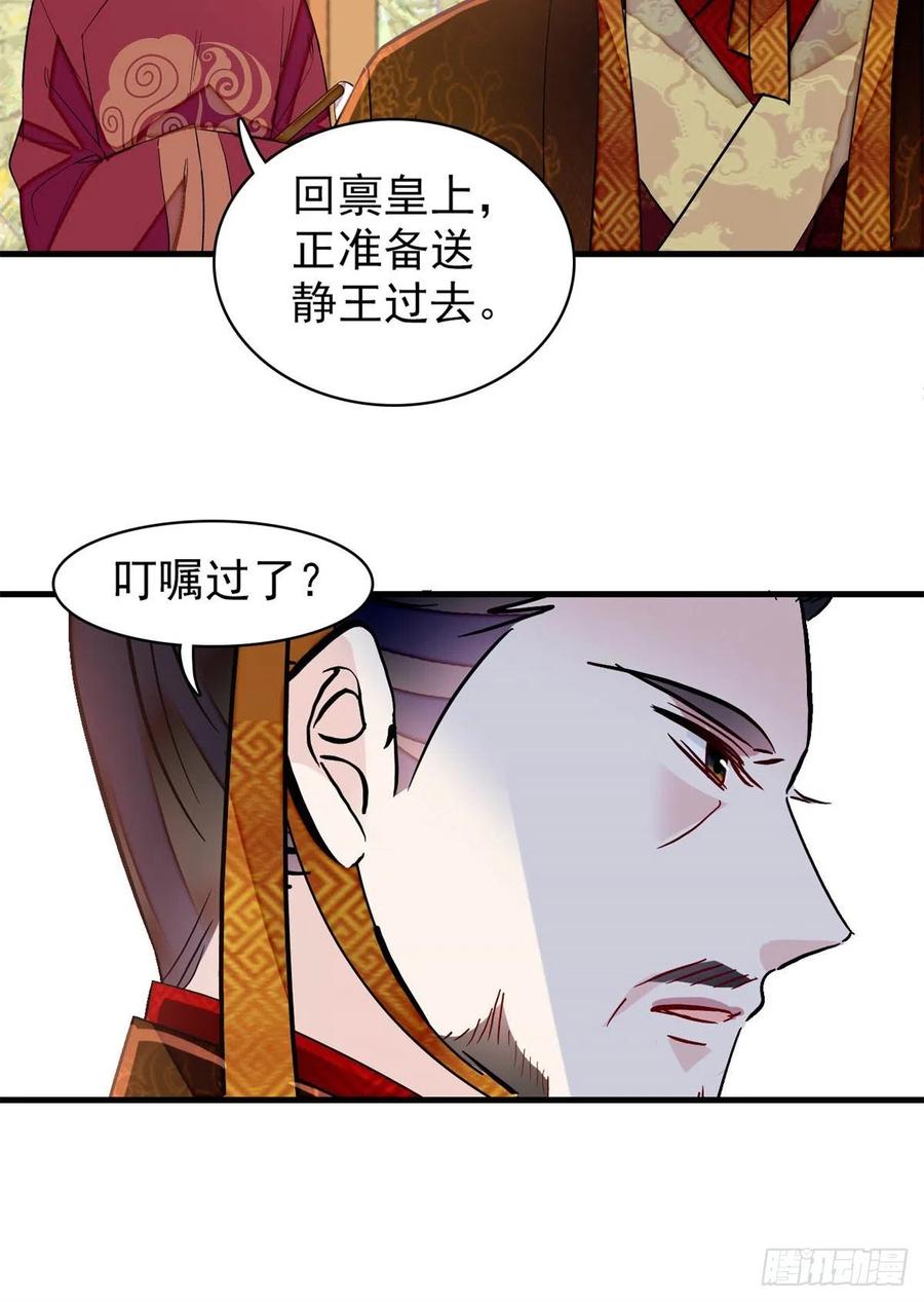 第180话 太子被废32