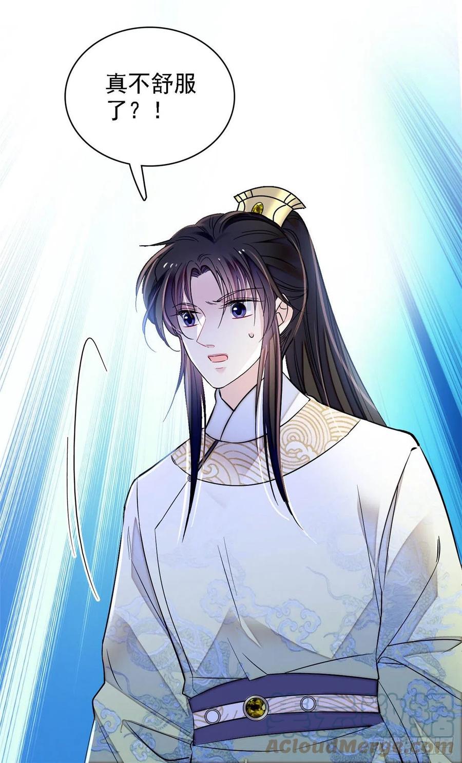 第166话 王妃有喜了！24
