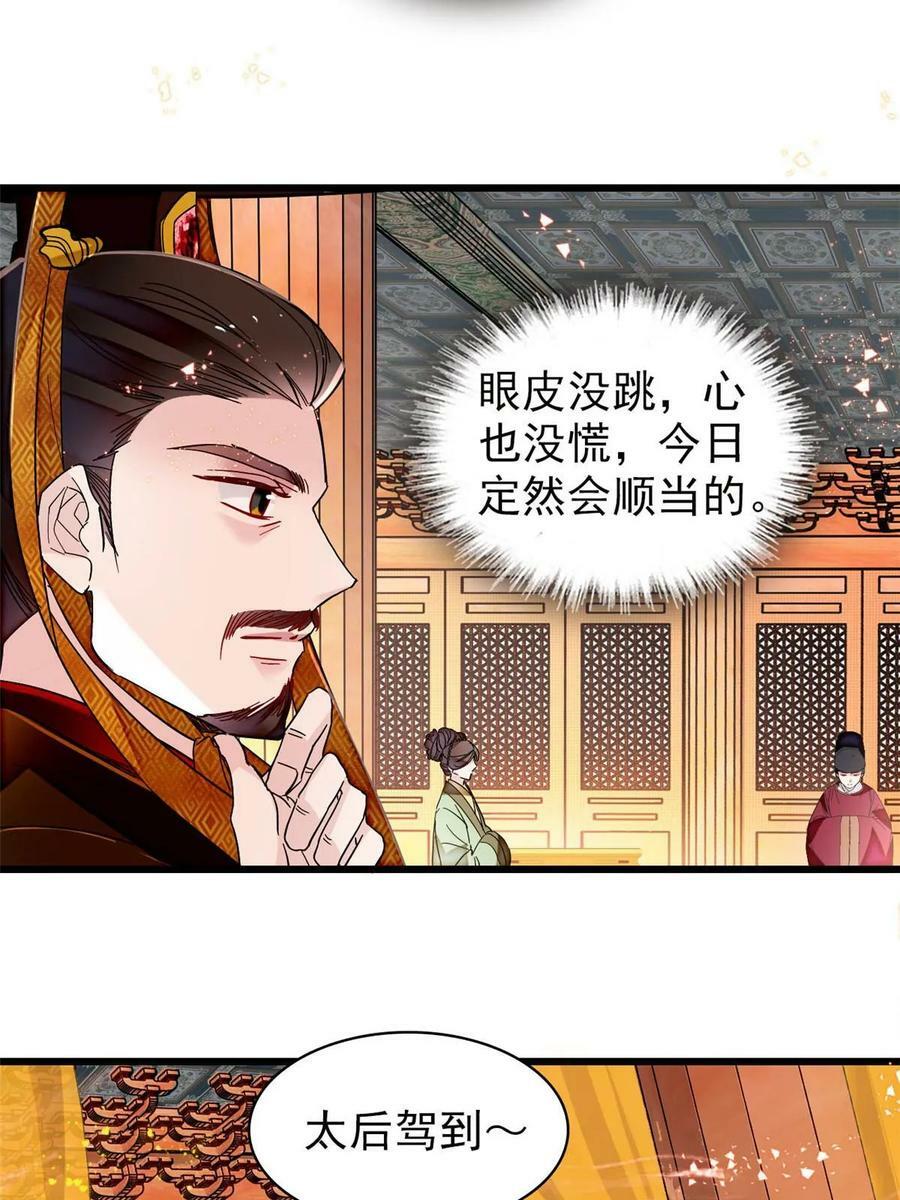第327话 给七哥敬酒！16