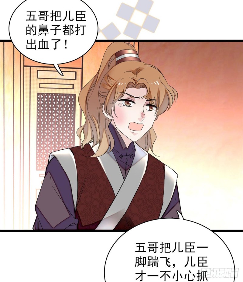第79话 郁谨危机？29