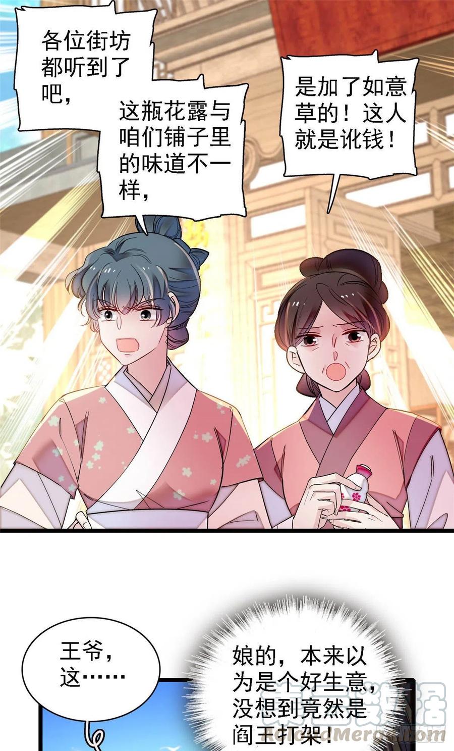 第148话 鼓动朱子玉4