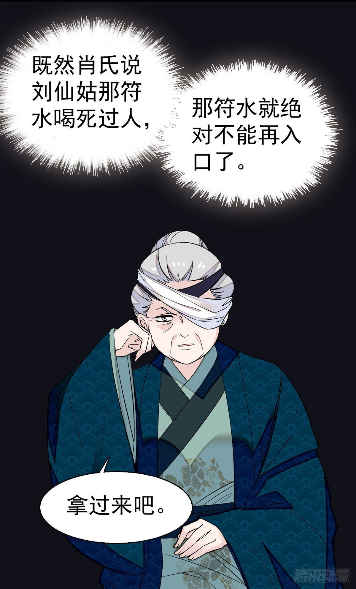 第39话 胜利者21
