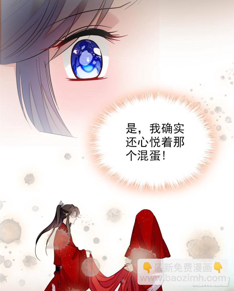 第82话 那你不要和余七见面了19